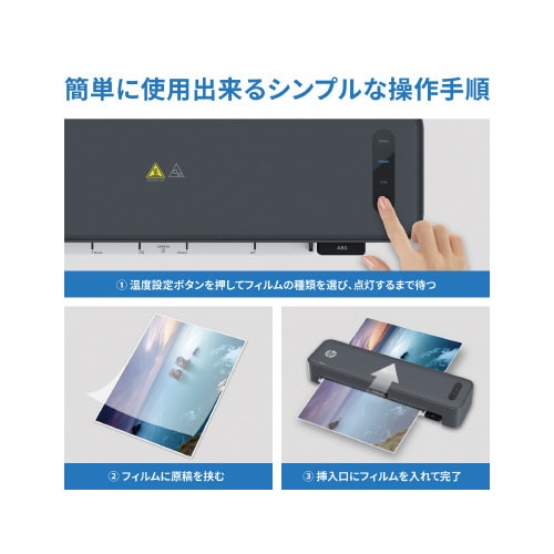 ラミネーターSmartLamiA3