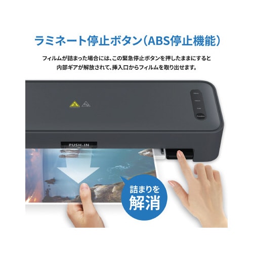 ラミネーターSmartLamiA3