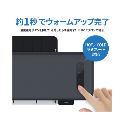 ラミネーターSmartLamiA3