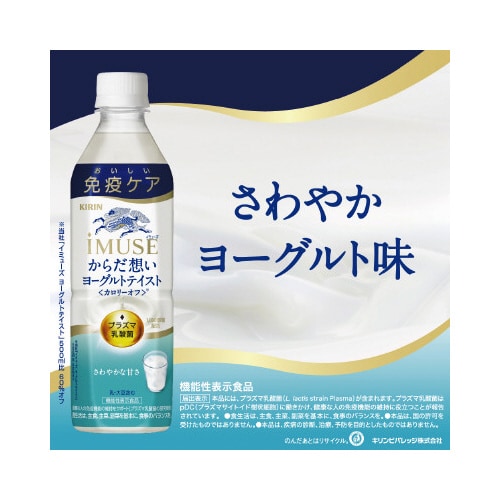 イミューズ からだ想い500mlPET 24本