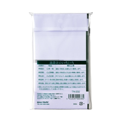 仏多当御霊前 10枚