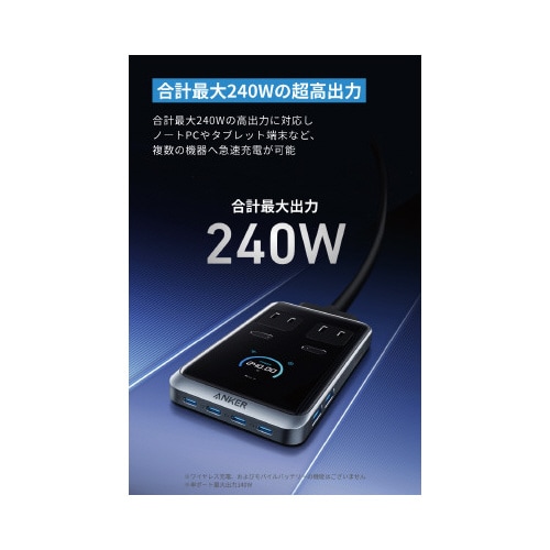 PrimeCHARGINGSTATION 8IN1