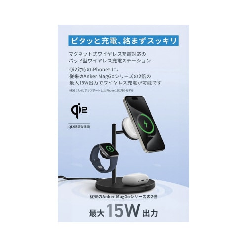 Wireless Char3−IN−1 STAND