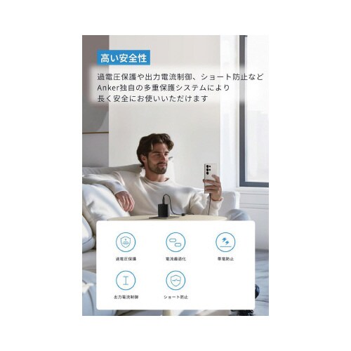 Charger45W with C&Cケーブル