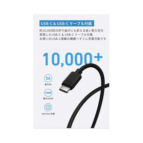 Charger45W with C&Cケーブル