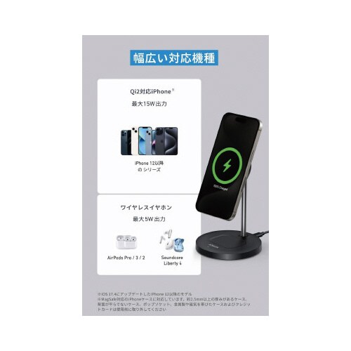 Wireless CHARGER STAND