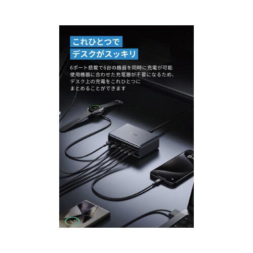 Prime Charger200W 6PORTS
