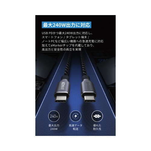 Prime UC&Cケーブル 240W 1.8M