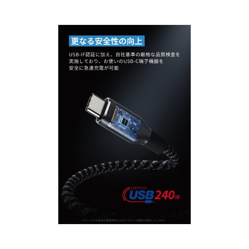 Prime UC&Cケーブル 240W 1.8M