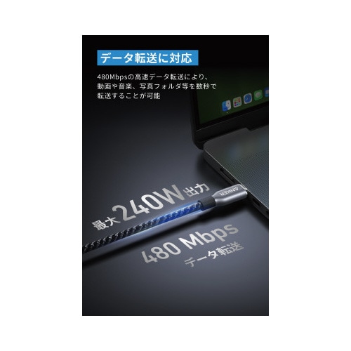 Prime UC&Cケーブル 240W 1.8M