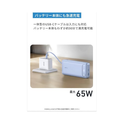 PowerBank20000mAh87WCケーブル