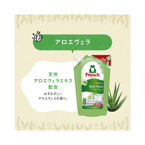 フロッシュ食器用洗剤 アロエヴェラ 800ml