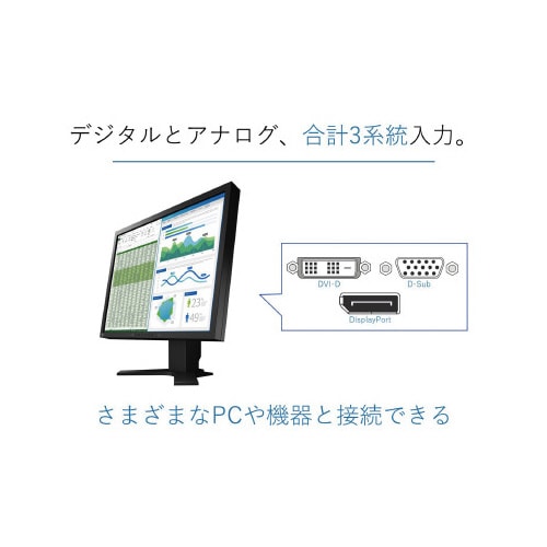 21.3型モニター UXGA ブラック