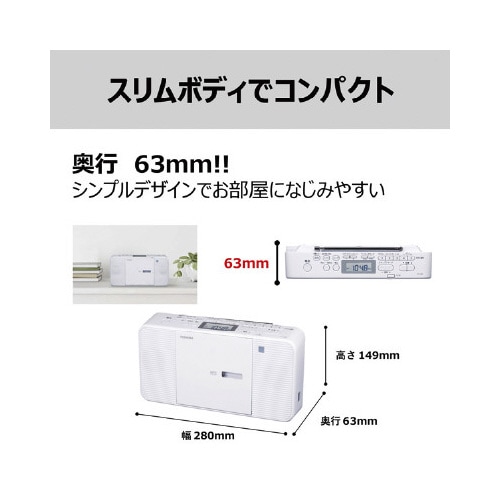 MP3再生可能CDラジオ ホワイト