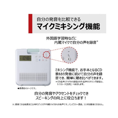 防水仕様SD・CDラジオ ホワイト