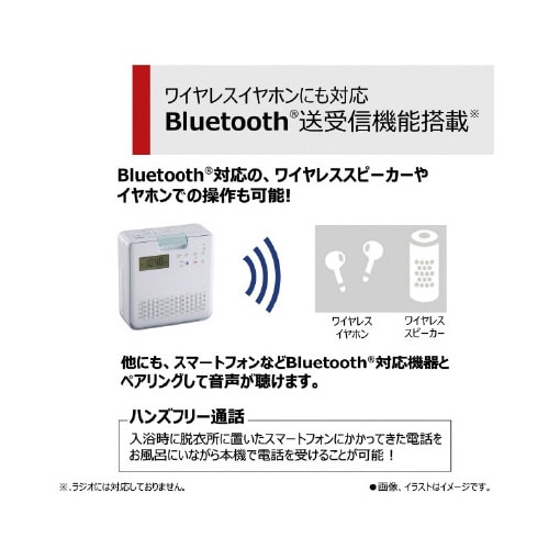 防水仕様SD・CDラジオ ホワイト