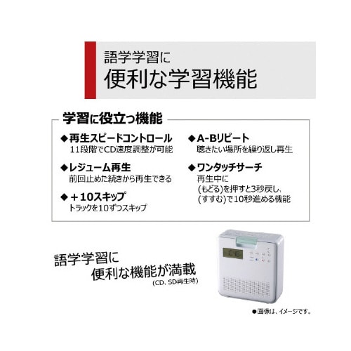 防水仕様SD・CDラジオ ホワイト