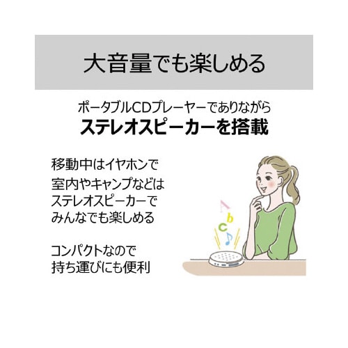 ステレオスピーカー搭載CDプレーヤー ホワイト