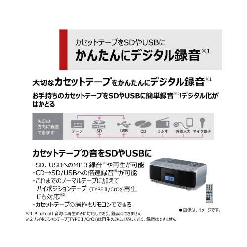 SD・USB・CDラジカセ シルバー