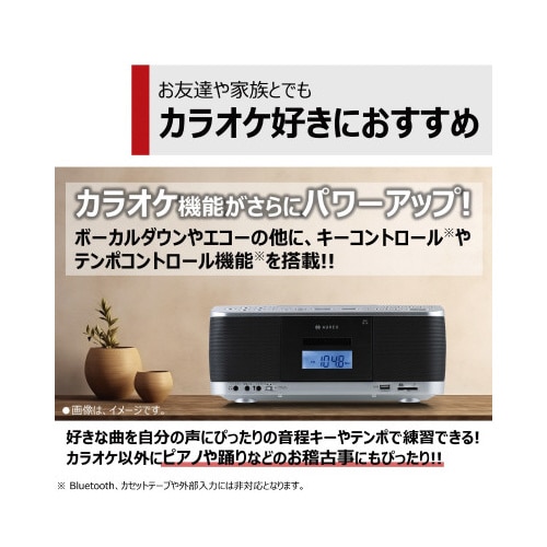 SD・USB・CDラジカセ シルバー