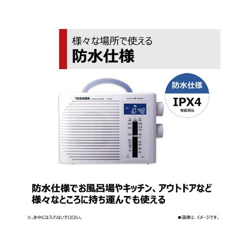 防水クロックラジオ ホワイト