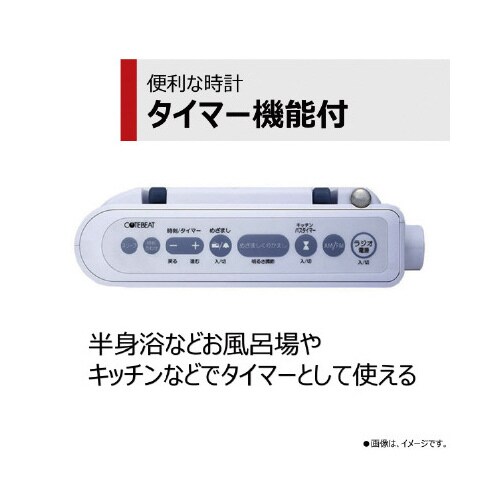 防水クロックラジオ ホワイト