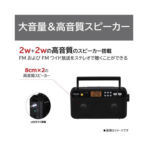 LEDライト付ホームラジオ ブラック