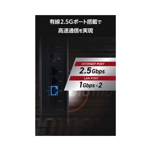 無線LANルーター親機 Wi−Fi7