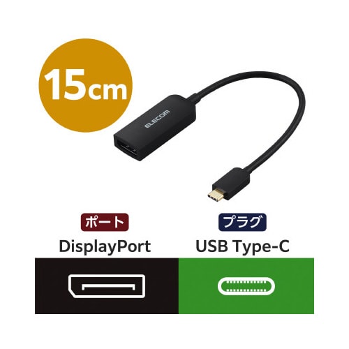 TypeC映像変換アダプタ T−DP 黒