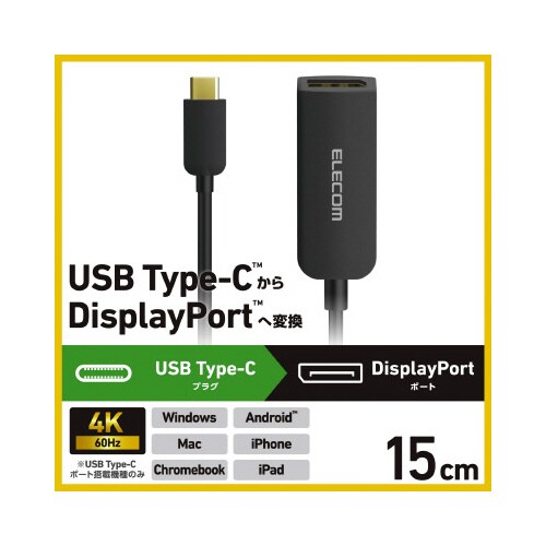 TypeC映像変換アダプタ T−DP 黒