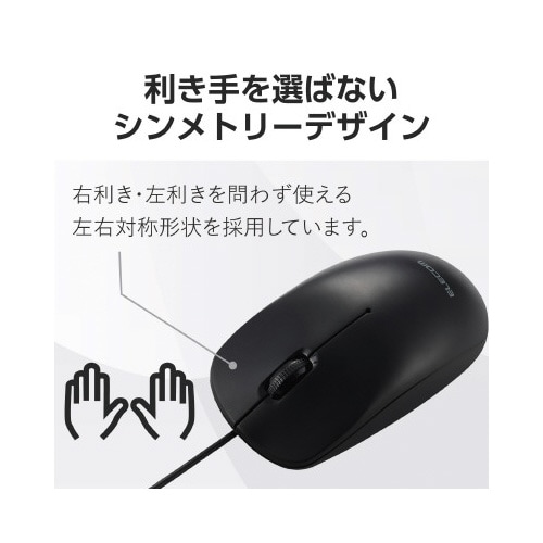 シンプルマウス C接続 有線 3ボタン 黒