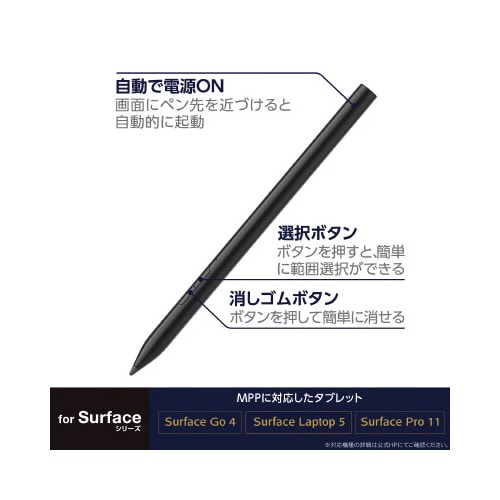 タッチペン リチウム充電式 黒
