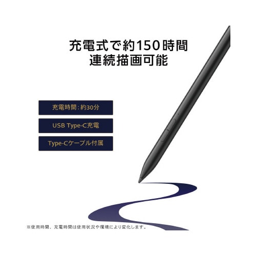 タッチペン リチウム充電式 黒