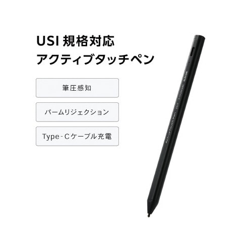 タッチペン スタイラス 充電式