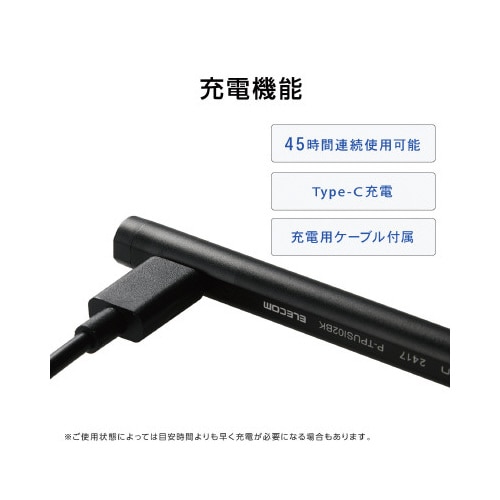 タッチペン スタイラス 充電式