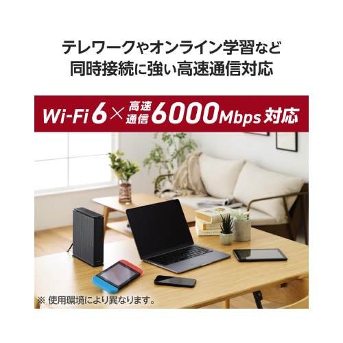 無線LANルーター親機 Wi−Fi6