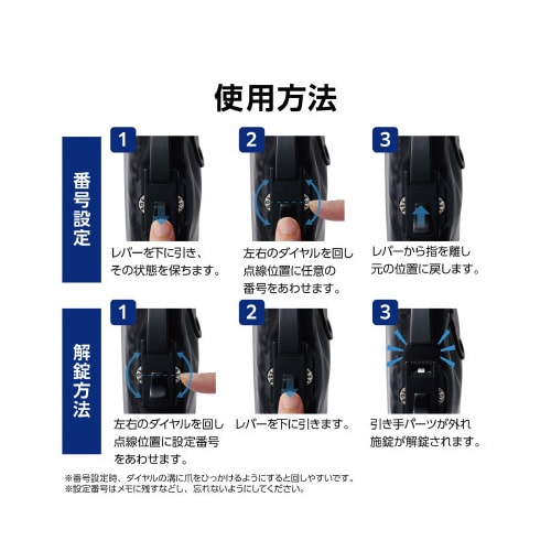 ハンドル付インナーバッグ ダイヤルロック