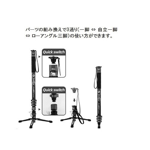 FOTOPROX−AIRFLYMONOGY一脚