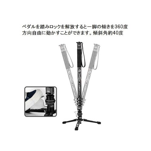 FOTOPROX−AIRFLYMONOGY一脚