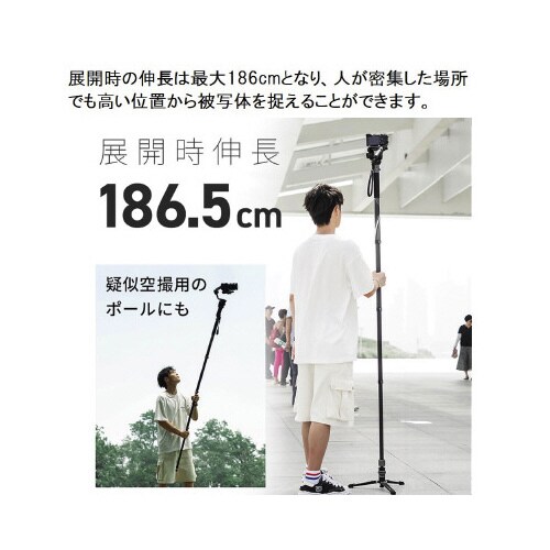 FOTOPROX−AIRFLYMONOGY一脚