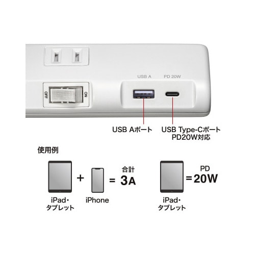 節電タップ(2P・6個口・2m・ホワイト)