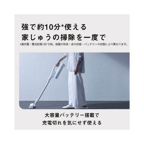 セパレート型コードレススティック掃除機