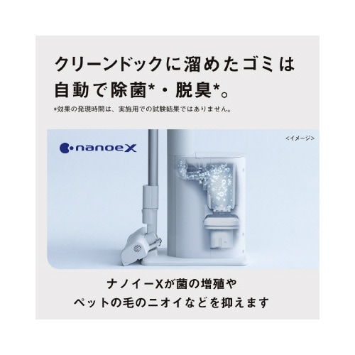 セパレート型コードレススティック掃除機