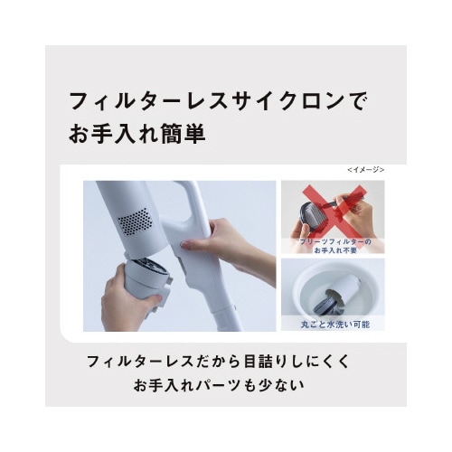 セパレート型コードレススティック掃除機