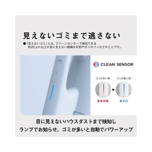 セパレート型コードレススティック掃除機