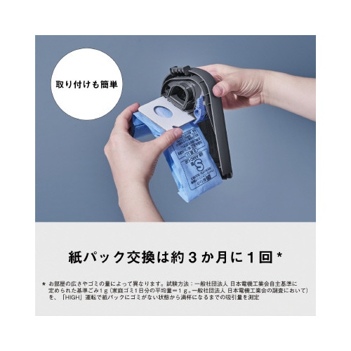 紙パック式コードレススティック掃除機