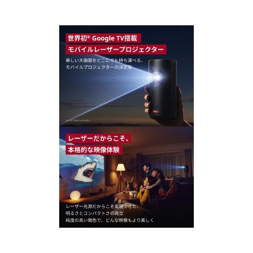 Nebula Capsule 3 Laser