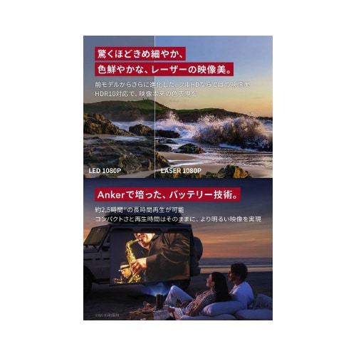 Nebula Capsule 3 Laser