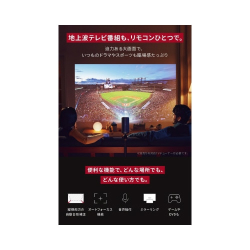 Nebula Capsule 3 Laser