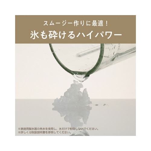 ミルミキサーKMZ−0601/W